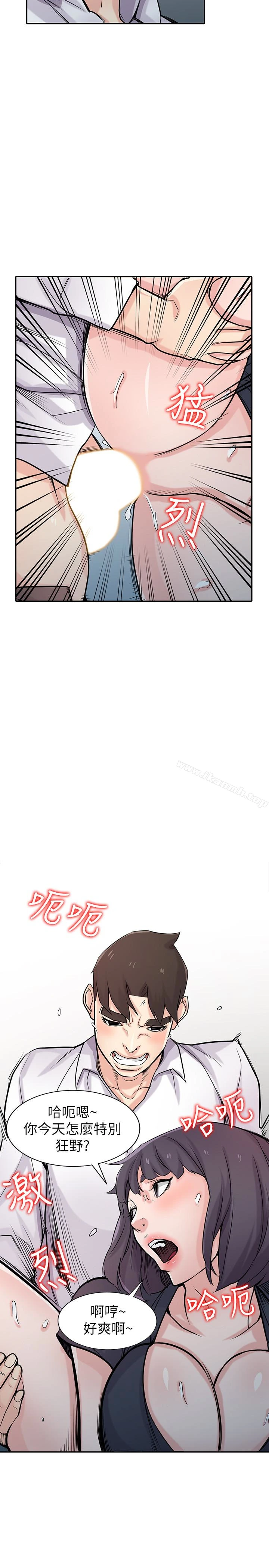 驯服小姨子 - 第48话-与小姨子在摩铁玩… - page 6