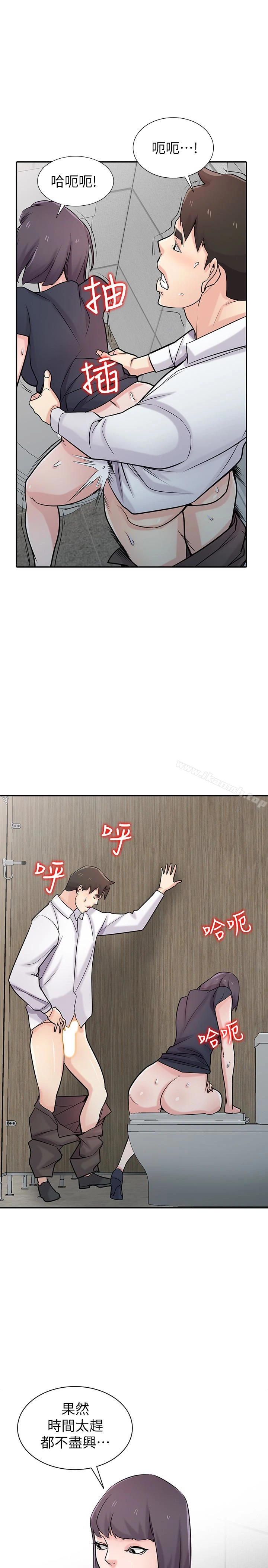 驯服小姨子 - 第48话-与小姨子在摩铁玩… - page 8