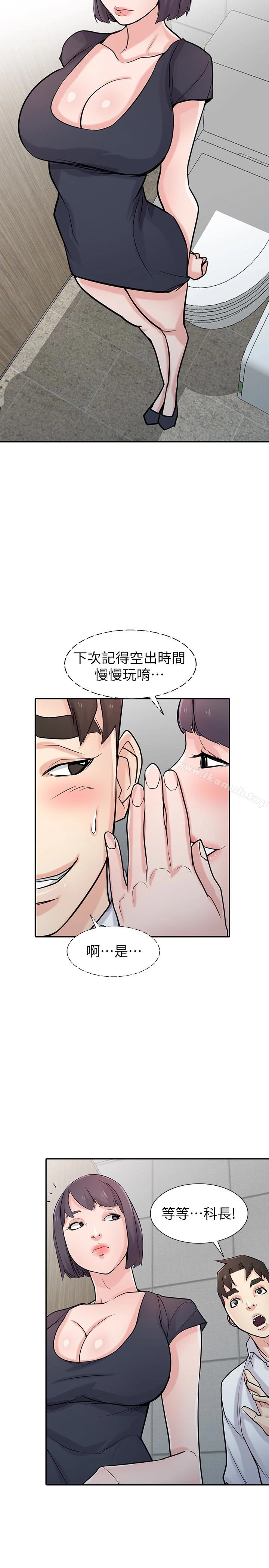 驯服小姨子 - 第48话-与小姨子在摩铁玩… - page 9