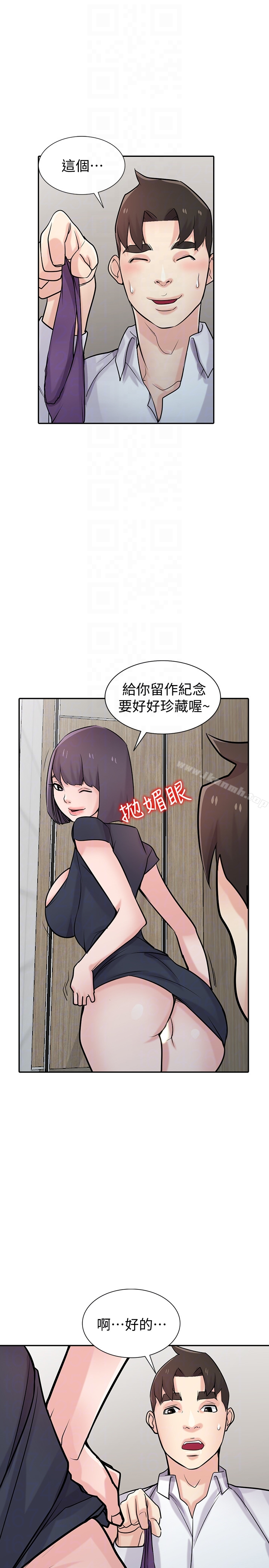 驯服小姨子 - 第48话-与小姨子在摩铁玩… - page 10