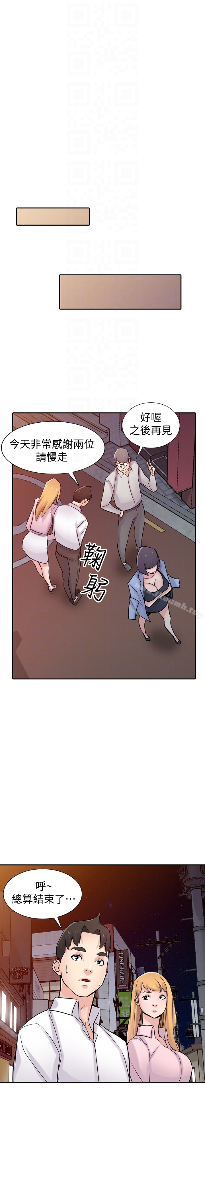 驯服小姨子 - 第48话-与小姨子在摩铁玩… - page 13