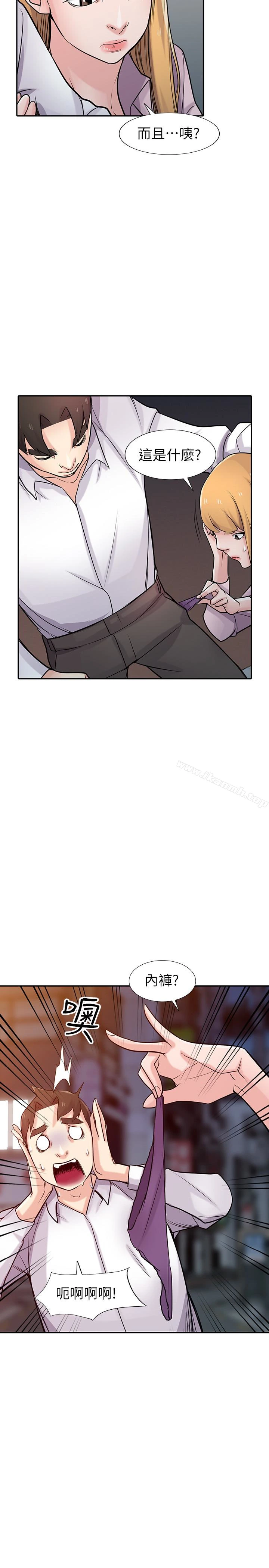 驯服小姨子 - 第48话-与小姨子在摩铁玩… - page 15
