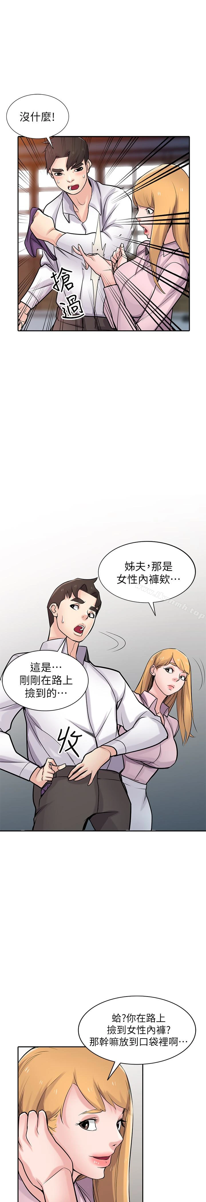 驯服小姨子 - 第48话-与小姨子在摩铁玩… - page 17