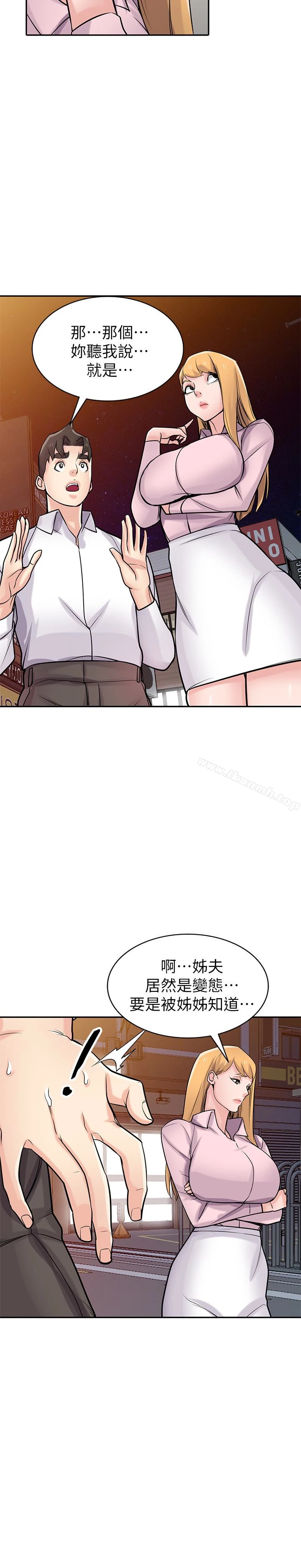 驯服小姨子 - 第48话-与小姨子在摩铁玩… - page 18