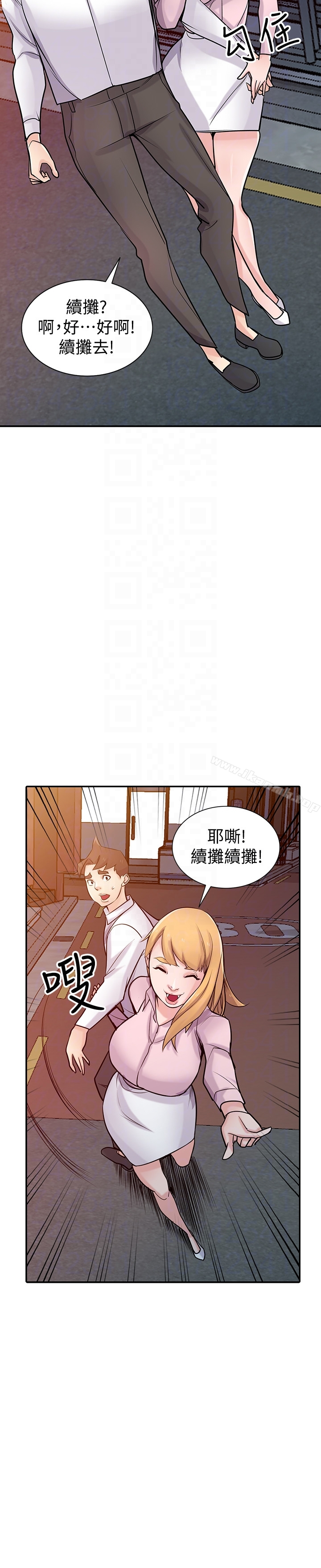 驯服小姨子 - 第48话-与小姨子在摩铁玩… - page 20