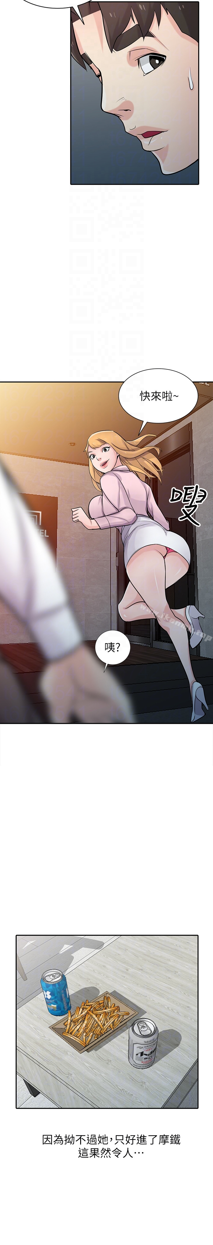 驯服小姨子 - 第48话-与小姨子在摩铁玩… - page 22