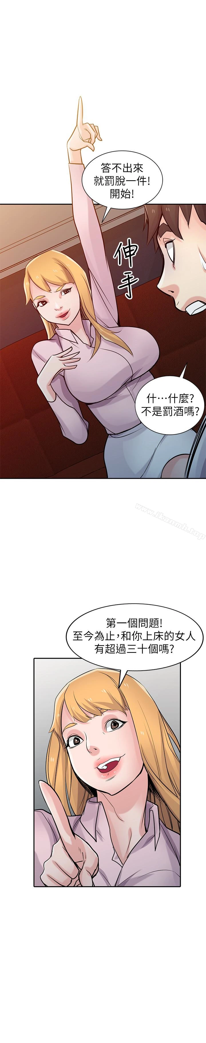 驯服小姨子 - 第48话-与小姨子在摩铁玩… - page 24