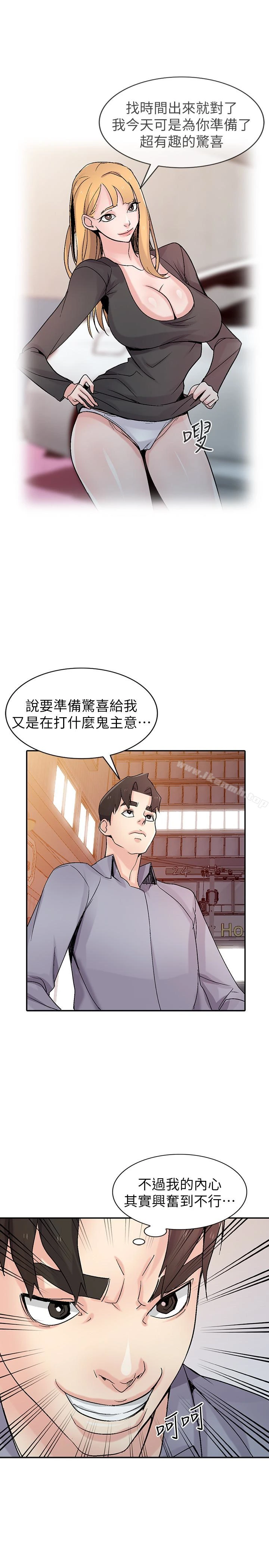 驯服小姨子 - 第57话-性慾高涨的观战俱乐部 - page 5