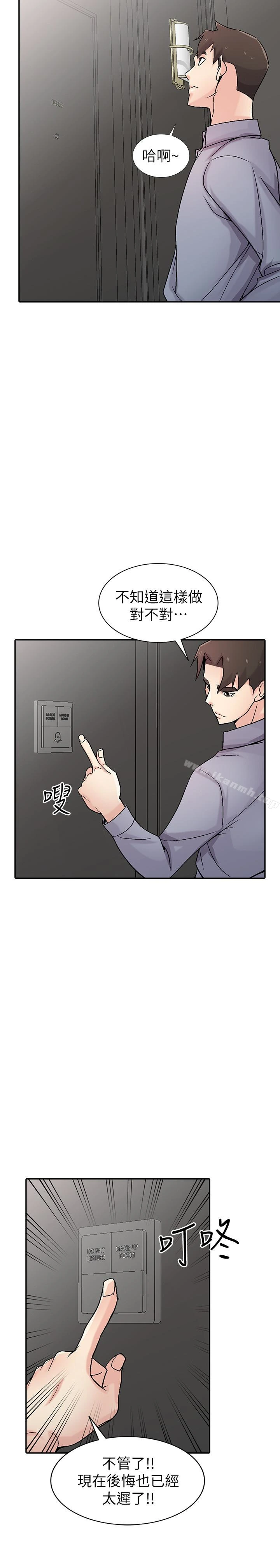 驯服小姨子 - 第57话-性慾高涨的观战俱乐部 - page 8