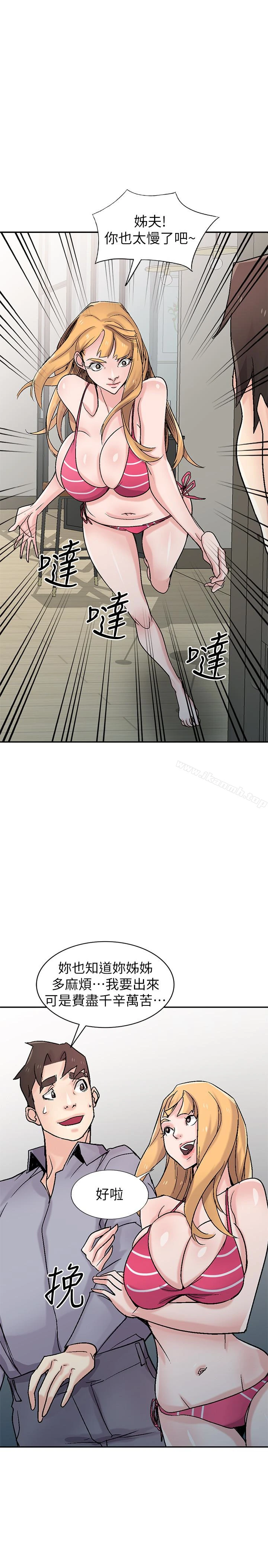 驯服小姨子 - 第57话-性慾高涨的观战俱乐部 - page 9