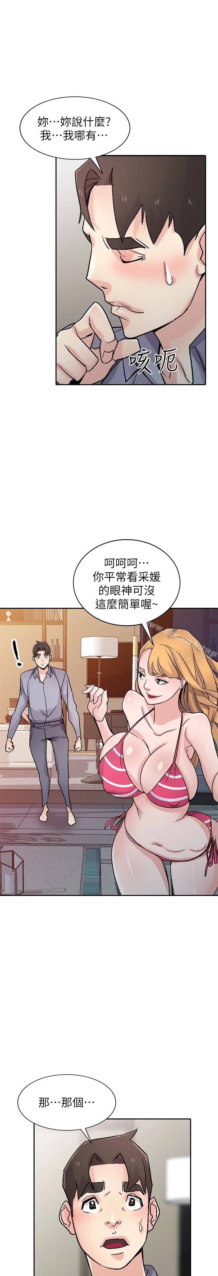 驯服小姨子 - 第57话-性慾高涨的观战俱乐部 - page 12