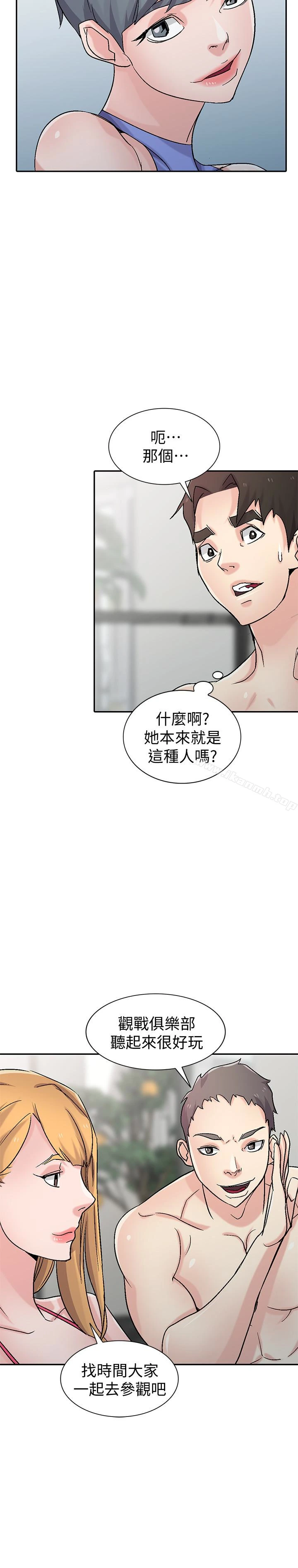 驯服小姨子 - 第57话-性慾高涨的观战俱乐部 - page 17
