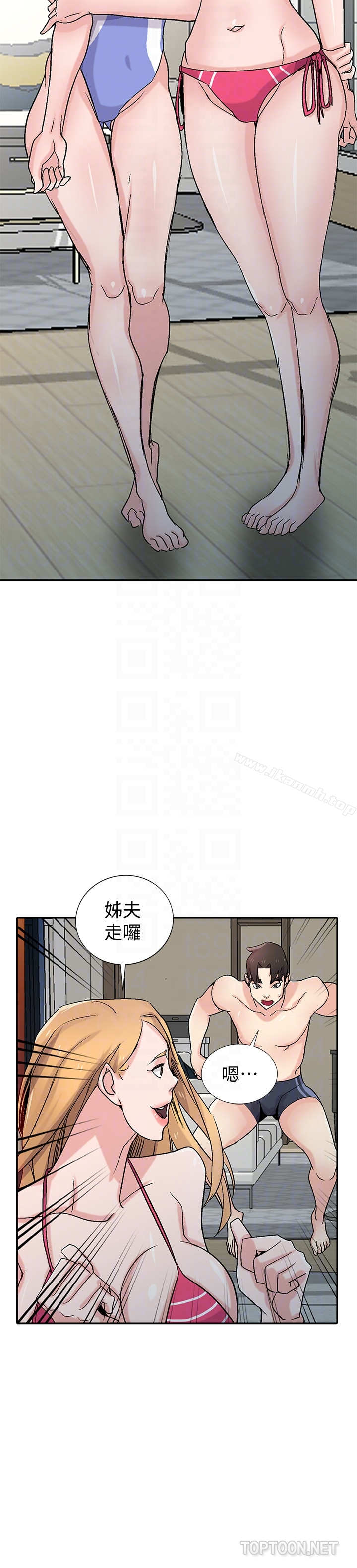 驯服小姨子 - 第57话-性慾高涨的观战俱乐部 - page 19