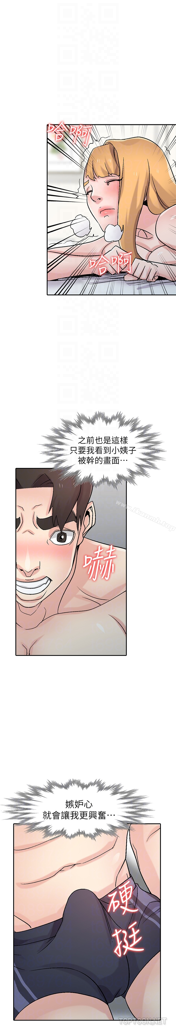 驯服小姨子 - 第57话-性慾高涨的观战俱乐部 - page 24