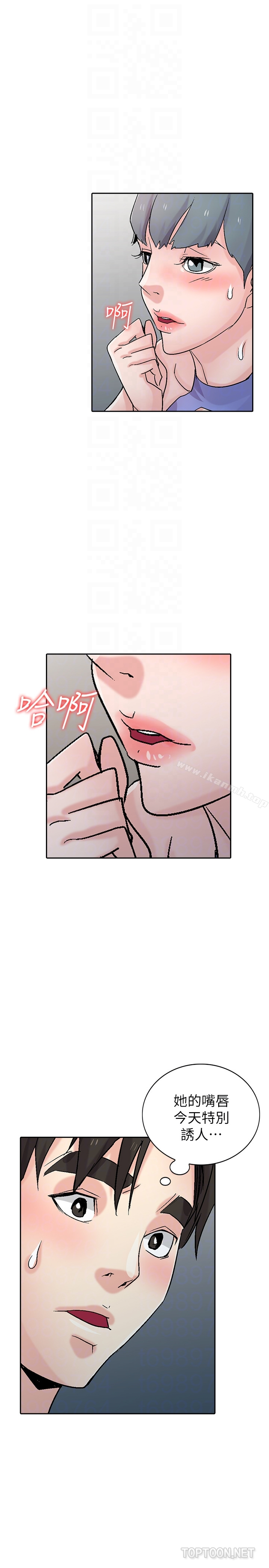驯服小姨子 - 第57话-性慾高涨的观战俱乐部 - page 26