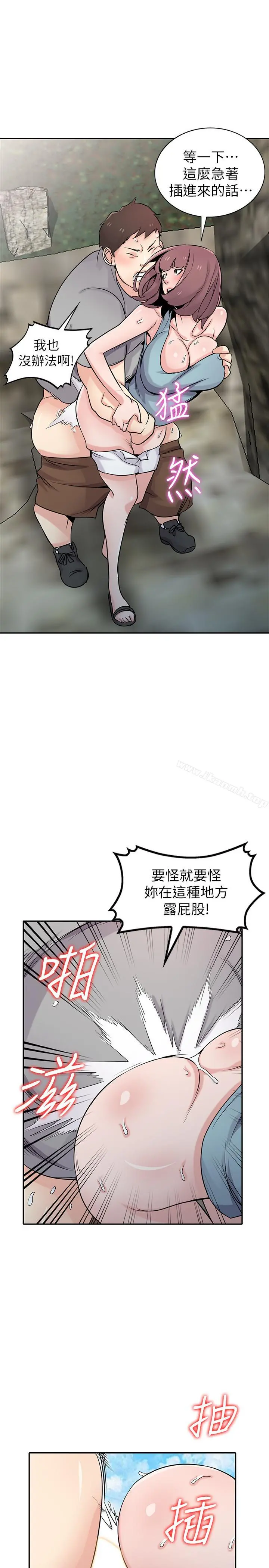 驯服小姨子 - 第66话-陌生男人的刺激感 - page 5