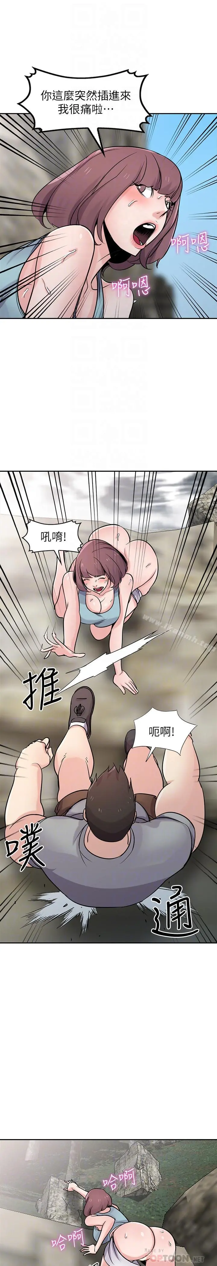 驯服小姨子 - 第66话-陌生男人的刺激感 - page 8