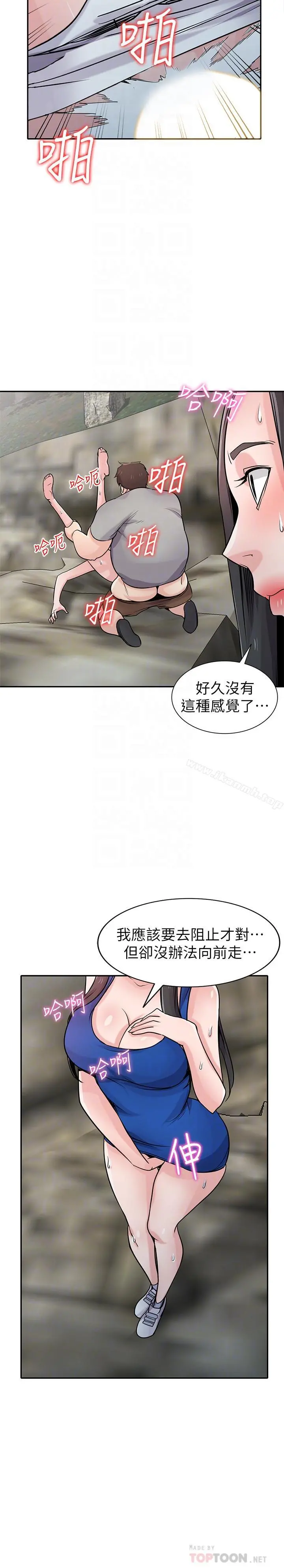 驯服小姨子 - 第66话-陌生男人的刺激感 - page 12