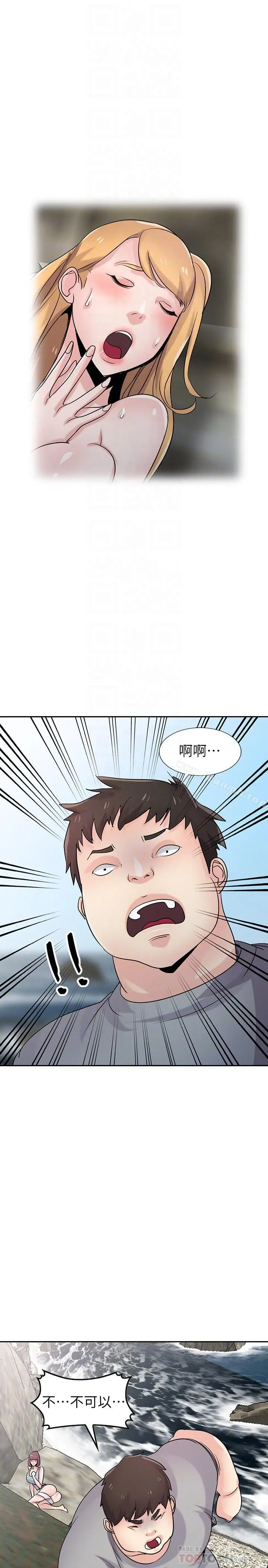 驯服小姨子 - 第66话-陌生男人的刺激感 - page 18