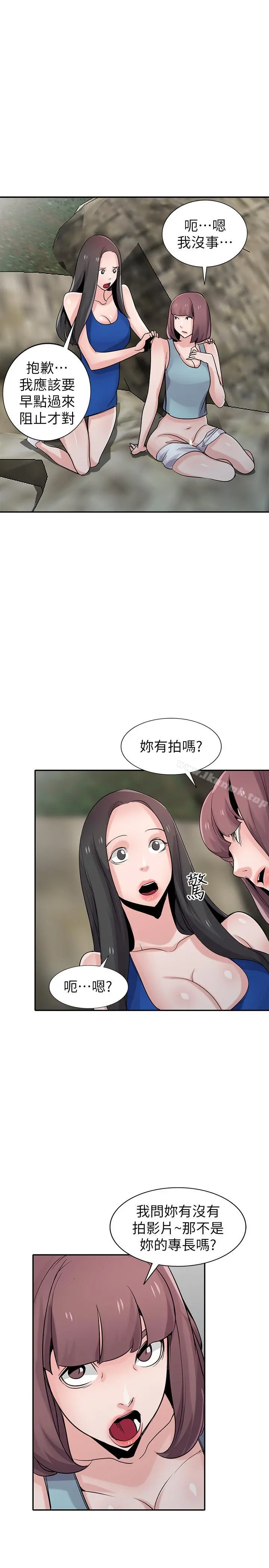 驯服小姨子 - 第66话-陌生男人的刺激感 - page 21