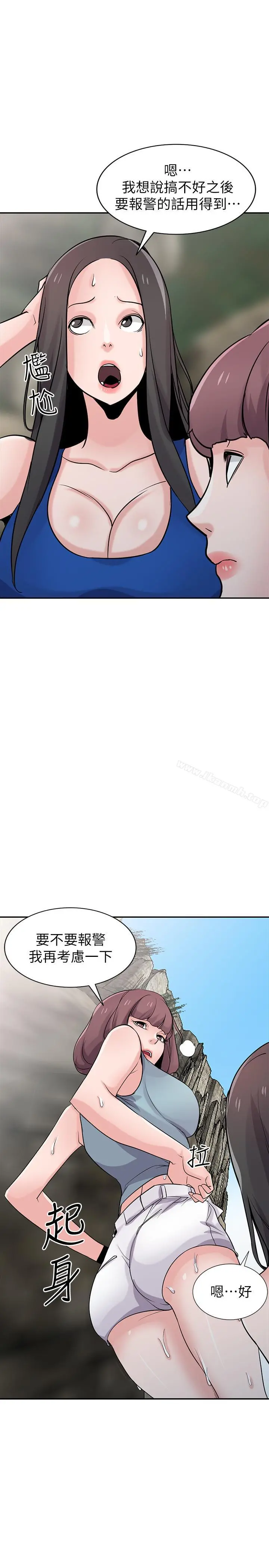 驯服小姨子 - 第66话-陌生男人的刺激感 - page 22