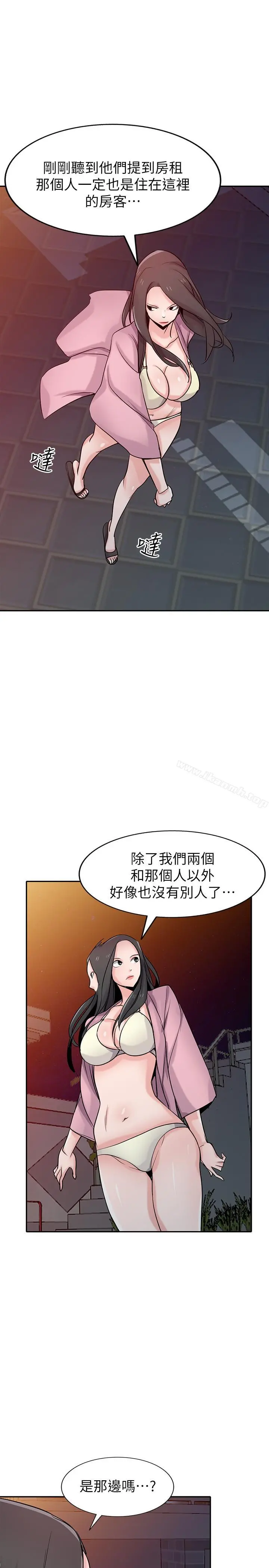 驯服小姨子 - 第66话-陌生男人的刺激感 - page 32