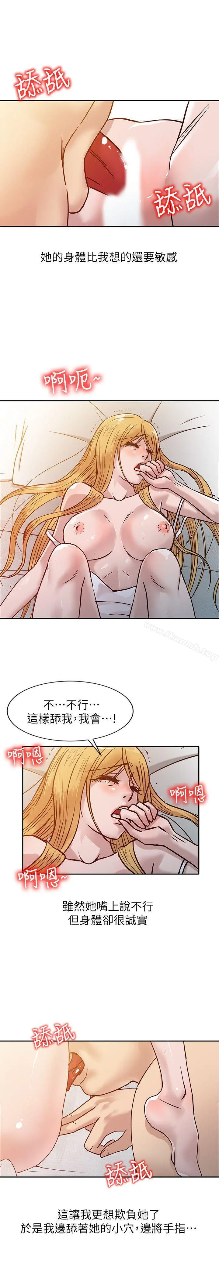 驯服小姨子 - 第10话-小姨子跟妻子的不同 - page 4