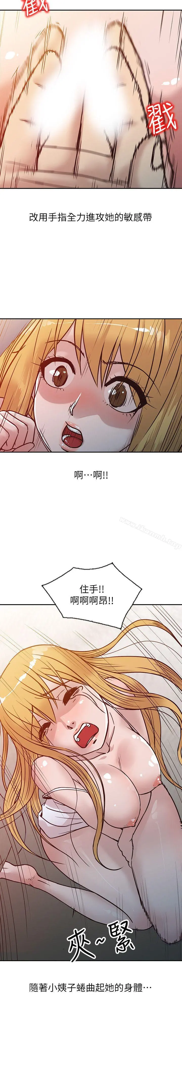 驯服小姨子 - 第10话-小姨子跟妻子的不同 - page 7