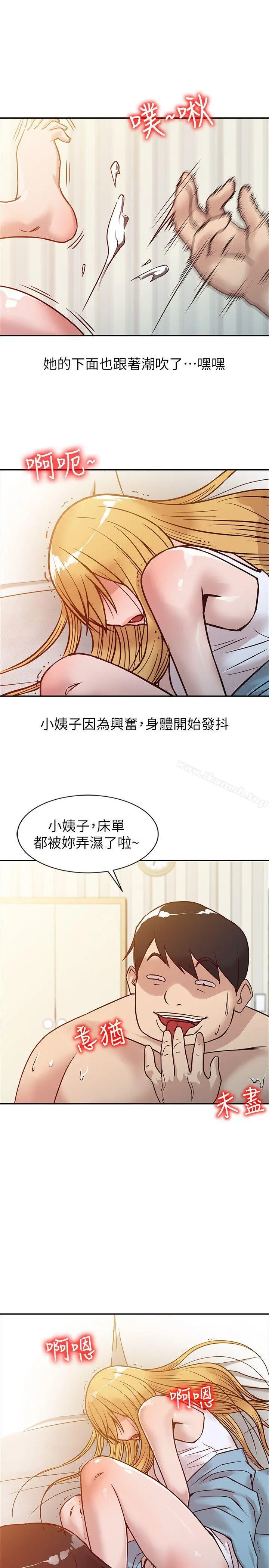 驯服小姨子 - 第10话-小姨子跟妻子的不同 - page 9