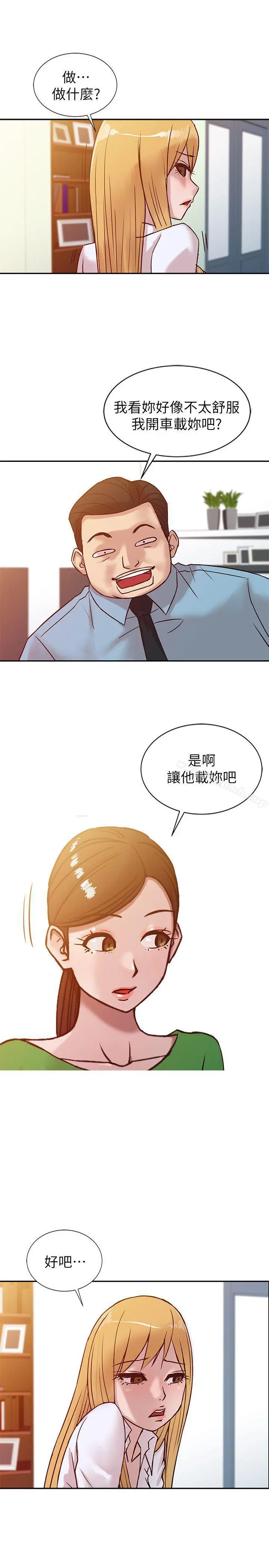 驯服小姨子 - 第10话-小姨子跟妻子的不同 - page 20