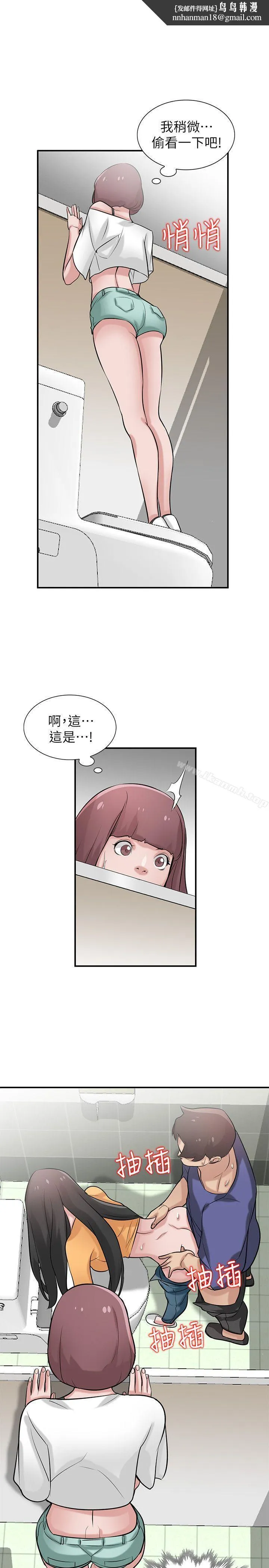 驯服小姨子 - 第26话-30分钟后，公园厕所见 - page 1