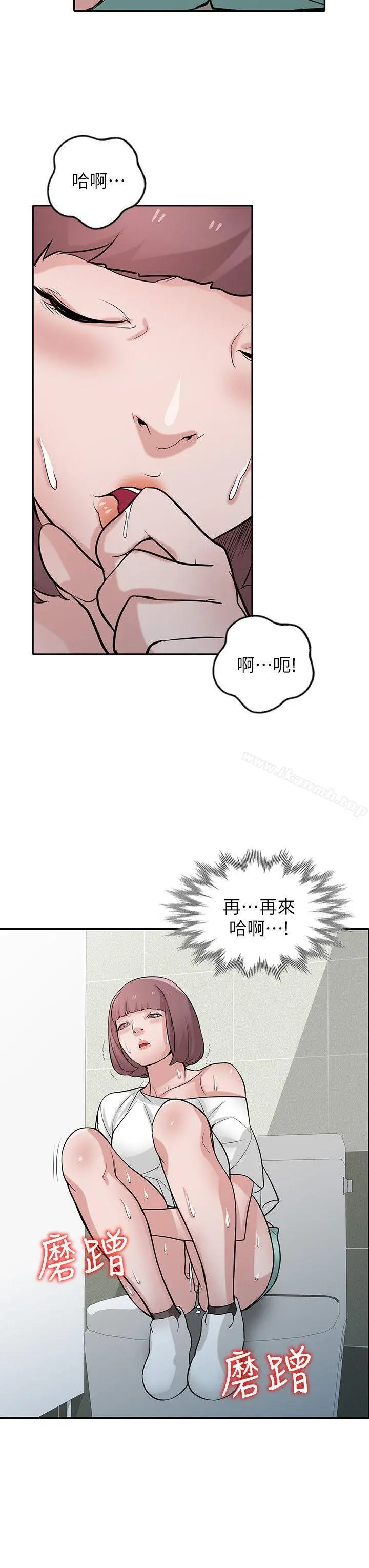 驯服小姨子 - 第26话-30分钟后，公园厕所见 - page 9