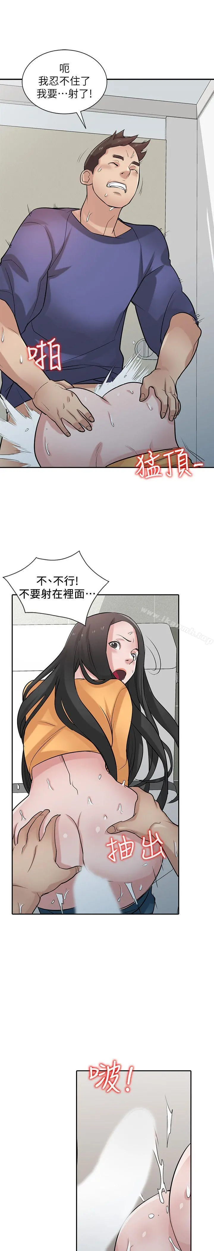 驯服小姨子 - 第26话-30分钟后，公园厕所见 - page 10
