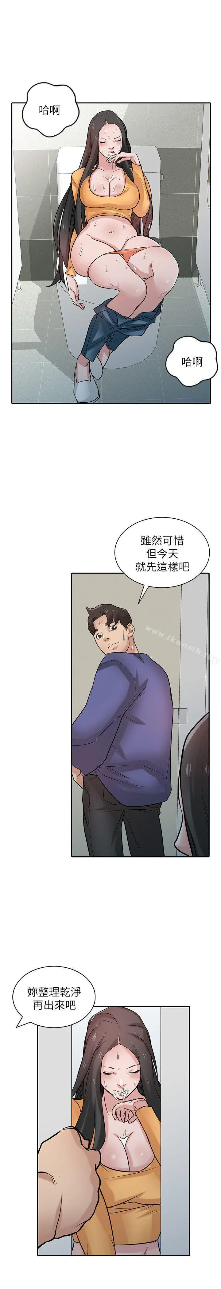 驯服小姨子 - 第26话-30分钟后，公园厕所见 - page 12