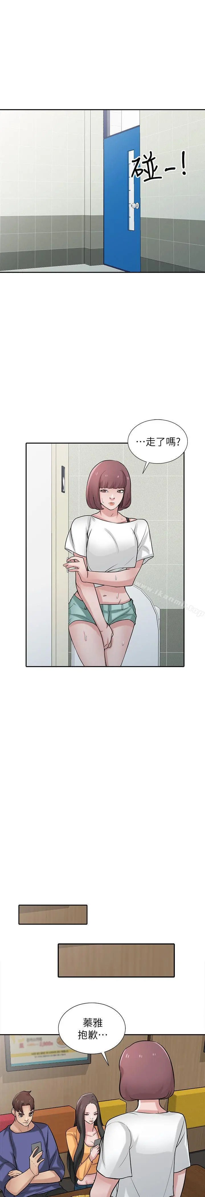 驯服小姨子 - 第26话-30分钟后，公园厕所见 - page 14