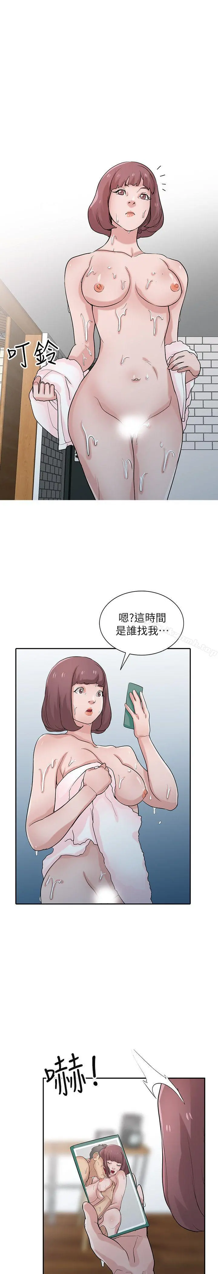 驯服小姨子 - 第26话-30分钟后，公园厕所见 - page 20