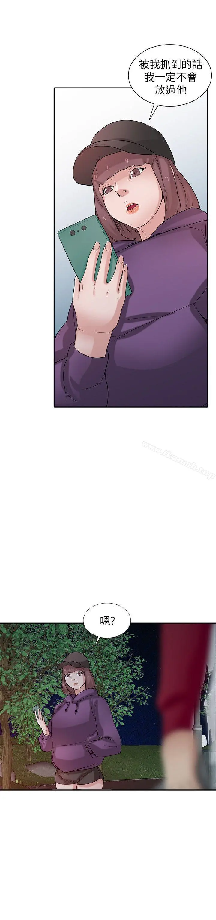 驯服小姨子 - 第26话-30分钟后，公园厕所见 - page 23