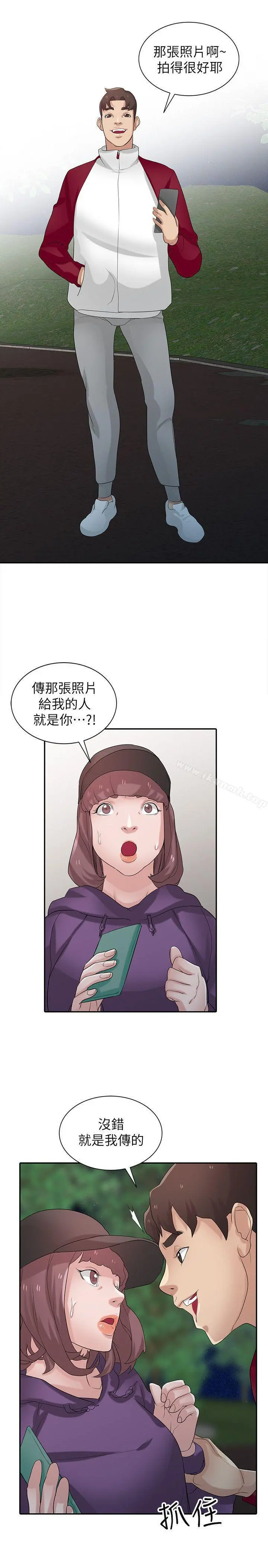 驯服小姨子 - 第26话-30分钟后，公园厕所见 - page 25