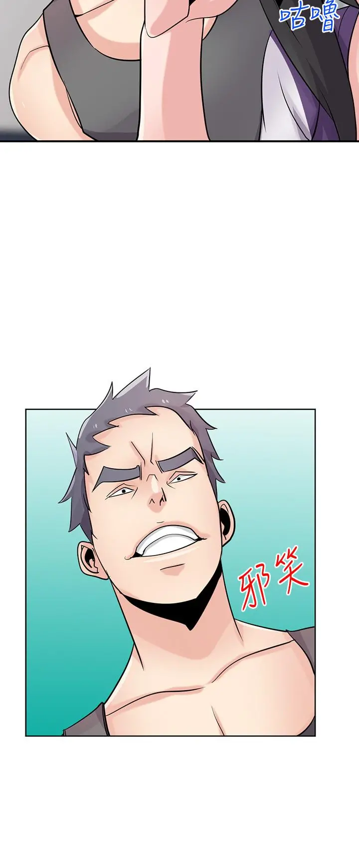 驯服小姨子 - 第75话-与海风一起享受的滋味 - page 2
