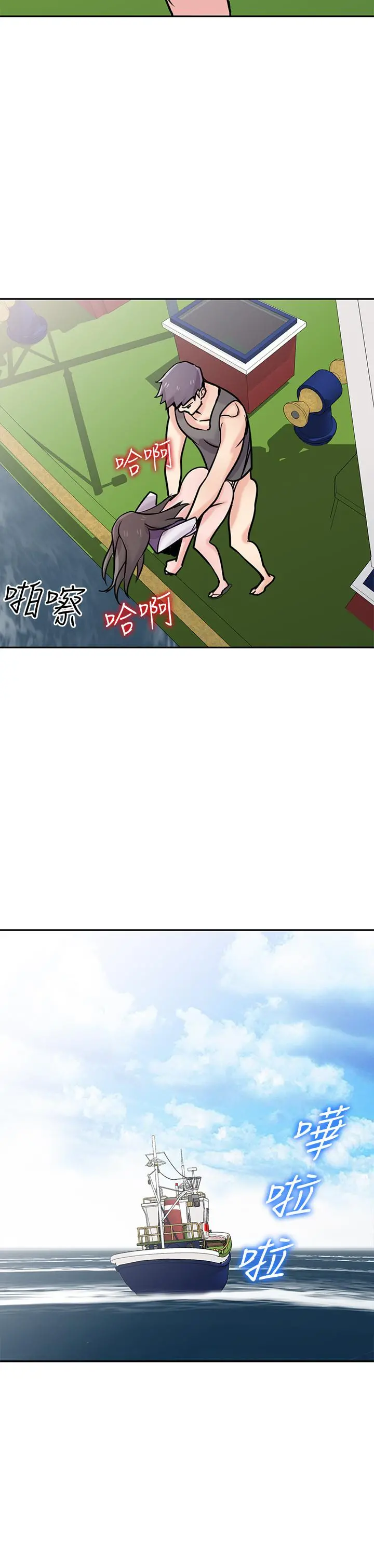 驯服小姨子 - 第75话-与海风一起享受的滋味 - page 24