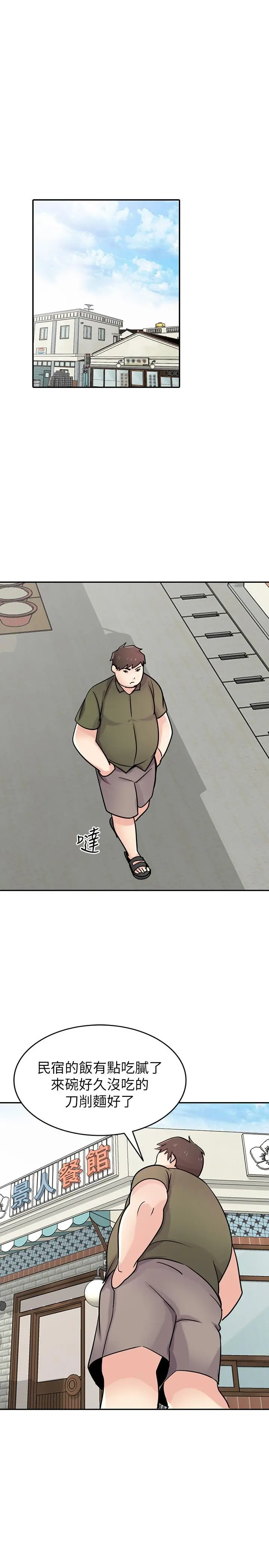 驯服小姨子 - 第75话-与海风一起享受的滋味 - page 25