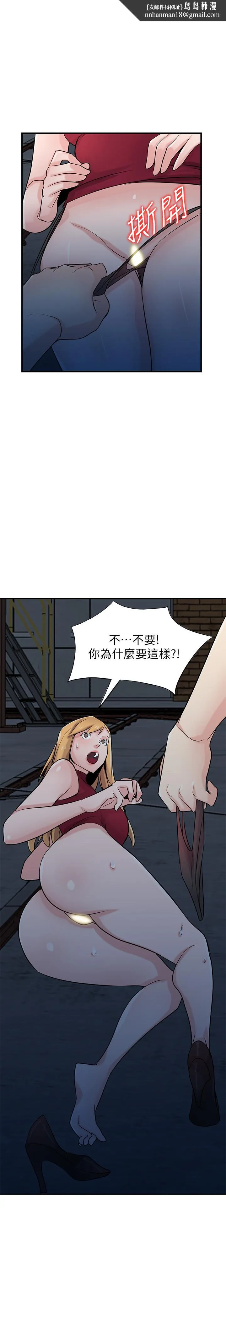 驯服小姨子 - 第85话-跟姐夫一样又大又强 - page 1