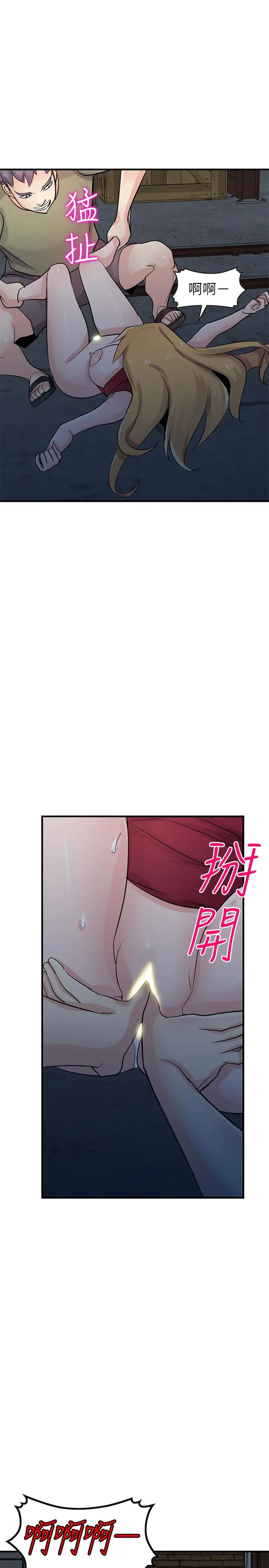 驯服小姨子 - 第85话-跟姐夫一样又大又强 - page 2