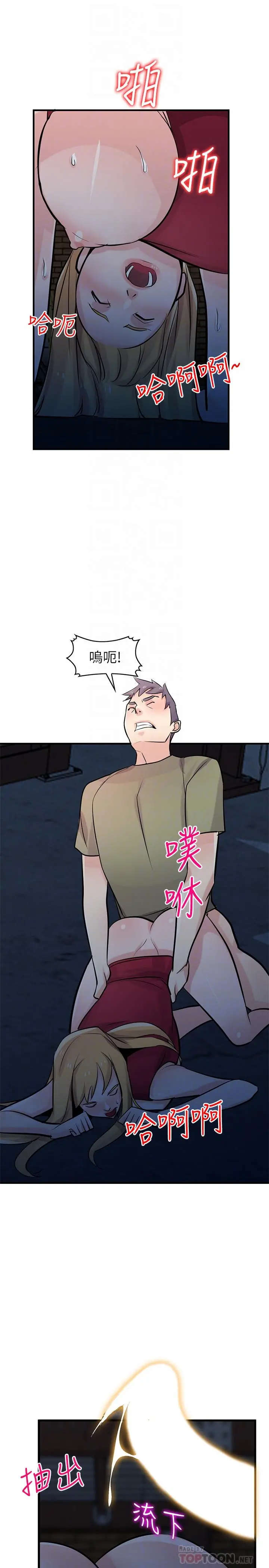驯服小姨子 - 第85话-跟姐夫一样又大又强 - page 14