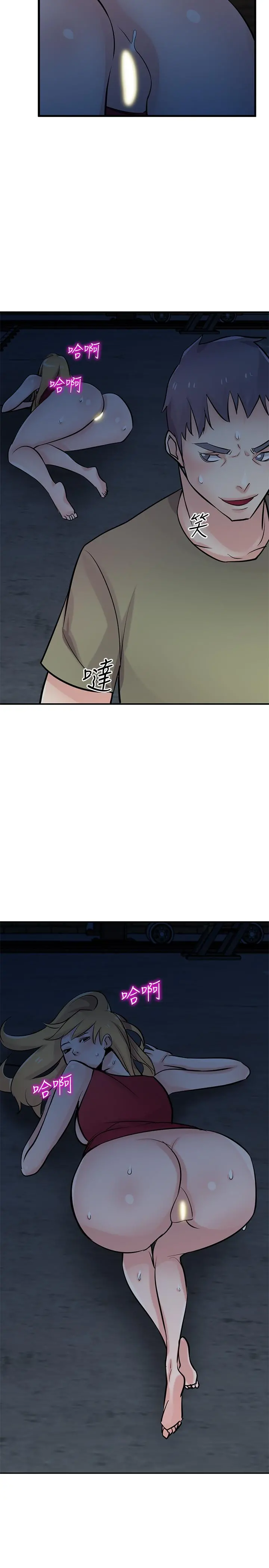驯服小姨子 - 第85话-跟姐夫一样又大又强 - page 15