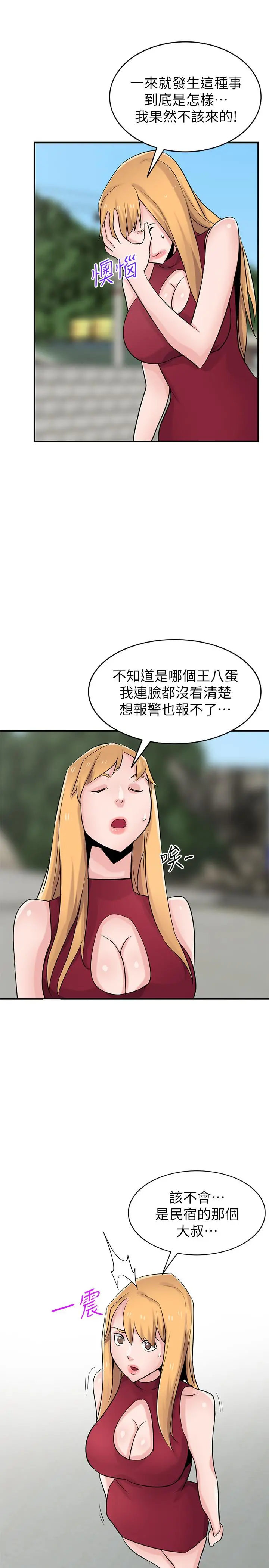 驯服小姨子 - 第85话-跟姐夫一样又大又强 - page 27