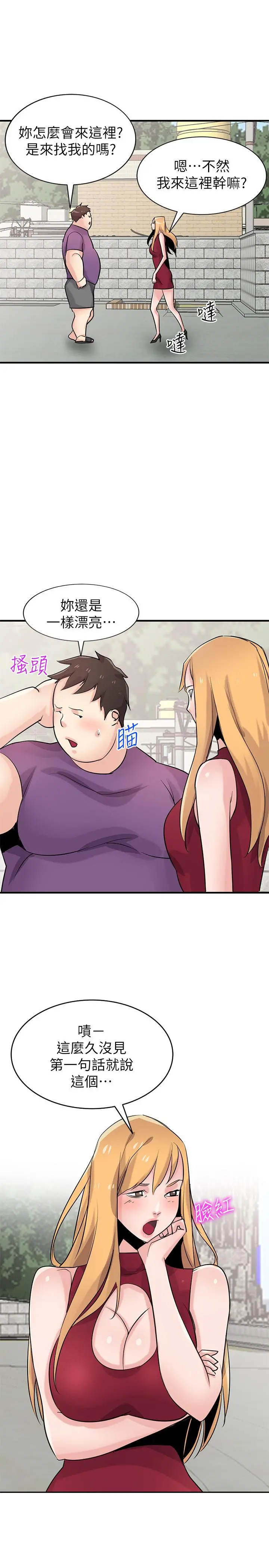 驯服小姨子 - 第85话-跟姐夫一样又大又强 - page 30
