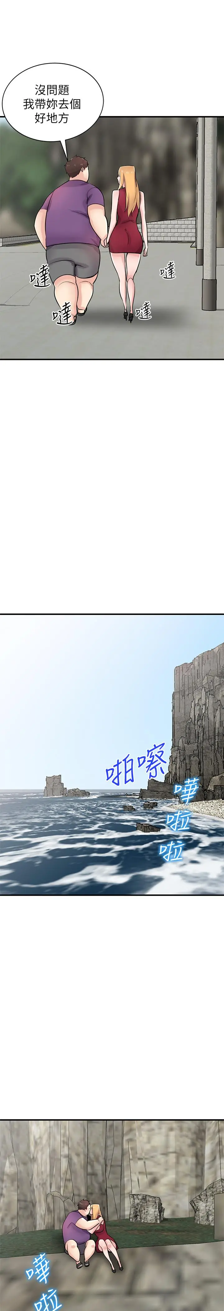 驯服小姨子 - 第85话-跟姐夫一样又大又强 - page 32