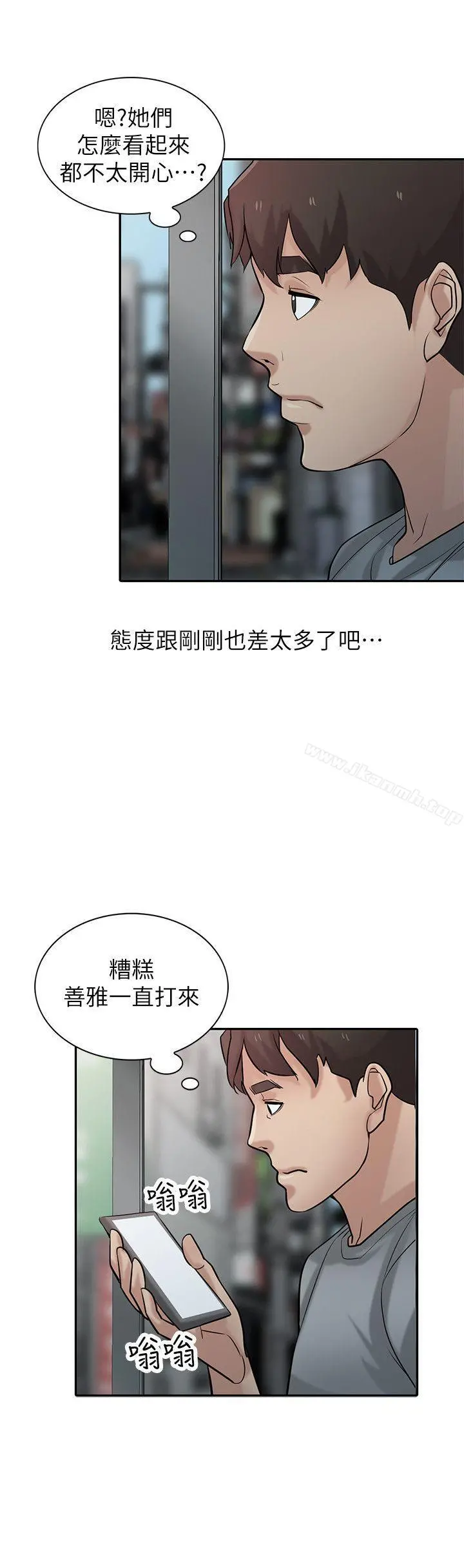 驯服小姨子 - 第36话-老公，今晚能做吧? - page 5
