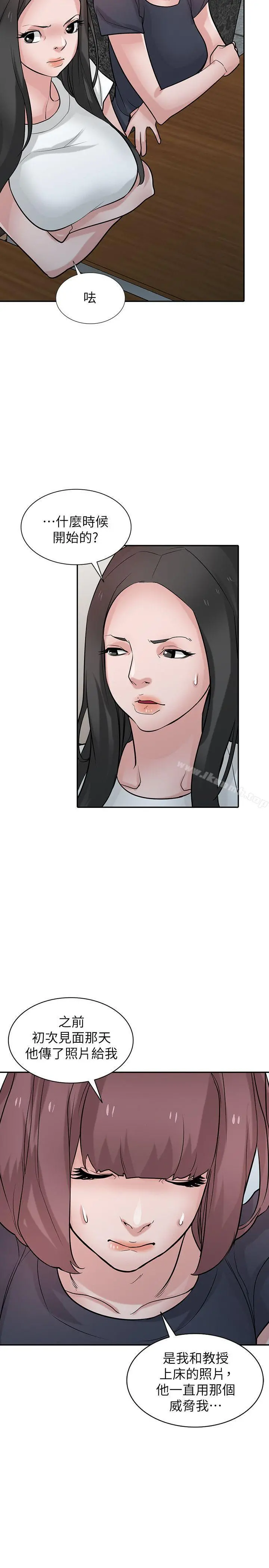 驯服小姨子 - 第36话-老公，今晚能做吧? - page 7